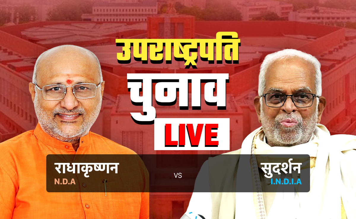 VP Election Live: उपराष्‍ट्रपति चुनाव में राधाकृष्णन Vs रेड्डी, पहले वोट डालने वालों में होंगे PM मोदी