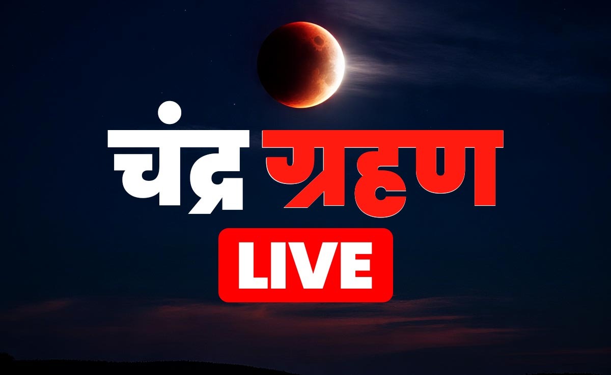 LIVE: साल का आखिरी पूर्ण चंद्र ग्रहण, भारत समेत कई देशों में दिखा, 122 साल बाद बना है संयोग
