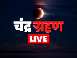 पूर्ण चंद्र ग्रहण: आधी रात जब आधा होने लगा चांद... दिल्ली से चेन्नै तक आसमान में हुआ क्या, जानें पूर्ण चंद्र ग्रहण: आधी रात जब आधा होने लगा चांद... दिल्ली से चेन्नै तक आसमान में हुआ क्या, जानें