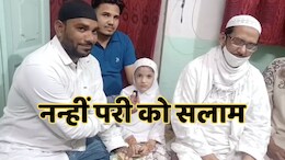 सागर की नन्हीं परी फातिमा ने पेश की मिसाल, गुल्लक तोड़कर पंजाब बाढ़ पीड़ितों को समर्पित किए 1040 रुपये