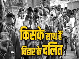 बिहार चुनाव 2025: किसके साथ खड़ा होगा दलित मतदाता, किस नेता की है कितनी पकड़ बिहार चुनाव 2025: किसके साथ खड़ा होगा दलित मतदाता, किस नेता की है कितनी पकड़