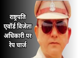 डीएसपी रैंक के अधिकारी पर दुष्कर्म और अश्लील वीडियो बनाने का आरोप, आरोपी पर दर्ज हुआ FIR डीएसपी रैंक के अधिकारी पर दुष्कर्म और अश्लील वीडियो बनाने का आरोप, आरोपी पर दर्ज हुआ FIR