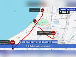 मुंबईकर्स कृपया ध्यान दें! गणपति विसर्जन को लेकर बंद रहेंगीं ये 80 सड़कें, कई रूट हुए हैं डायवर्ट मुंबईकर्स कृपया ध्यान दें! गणपति विसर्जन को लेकर बंद रहेंगीं ये 80 सड़कें, कई रूट हुए हैं डायवर्ट