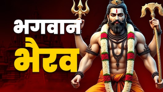 Kalashtami 2025 Puja: कालाष्&zwj;टमी पर करें भगवान भैरव की पूजा, ये है पूजन विधि-उपासना की किताब, आज ही करें ऑर्डर