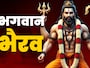 Kalashtami 2025 Puja: कालाष्‍टमी पर करें भगवान भैरव की पूजा, ये है पूजन विधि-उपासना की किताब, आज ही करें ऑर्डर