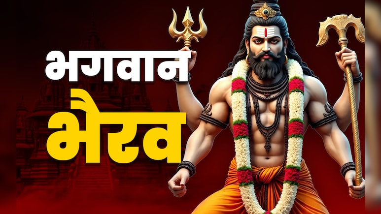 Kalashtami 2025: आज कालाष्टमी पर कैसे करें भगवान भैरव की पूजा, जानें विधि, मंत्र और महत्व Kalashtami 2025: आज कालाष्टमी पर कैसे करें भगवान भैरव की पूजा, जानें विधि, मंत्र और महत्व