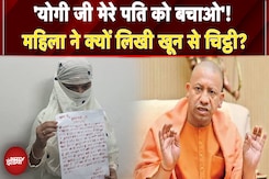 UP Raebareli News: महिला ने CM Yogi को खून से लिखा पत्र, इंसाफ की लगाई गुहार | Viral Letter UP Raebareli News: महिला ने CM Yogi को खून से लिखा पत्र, इंसाफ की लगाई गुहार | Viral Letter