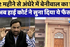 Hanuman Beniwal को High Court बड़ी राहत | RLP | Viral Video | Rajasthan Top News | Latest News Hanuman Beniwal को High Court बड़ी राहत | RLP | Viral Video | Rajasthan Top News | Latest News