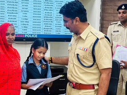 उज्जैन की 8 साल की बच्ची को मिली पुलिस की नौकरी ! हर महीने 15000 वेतन, जानें कौन है इच्छा उज्जैन की 8 साल की बच्ची को मिली पुलिस की नौकरी ! हर महीने 15000 वेतन, जानें कौन है इच्छा