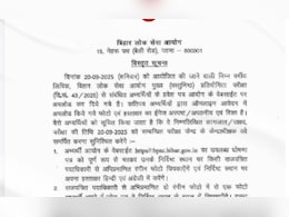 BPSC LDC मेन्स परीक्षा के लिए एडमिट कार्ड वेबसाइट पर जारी, ये रहा Download Link BPSC LDC मेन्स परीक्षा के लिए एडमिट कार्ड वेबसाइट पर जारी, ये रहा Download Link