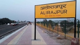 मध्य प्रदेश के अलीराजपुर जिले का बदला नाम, अली की जगह जुड़ा ये शब्द