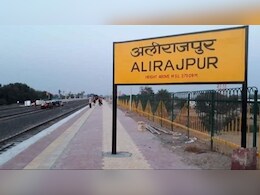 मध्य प्रदेश के अलीराजपुर जिले का बदला नाम, अली की जगह जुड़ा ये शब्द