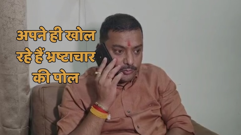 भाजपा विधायक ने अपनी ही सरकार में खोला मोर्चा, RDSS योजना में 300 करोड़ के घोटाले का लगाया आरोप