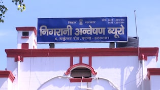 पटना: प्रैक्टिकल के नंबर का सौदा पड़ा महंगा, 2.50 लाख की रिश्वत लेते सहायक कुल सचिव गिरफ्तार