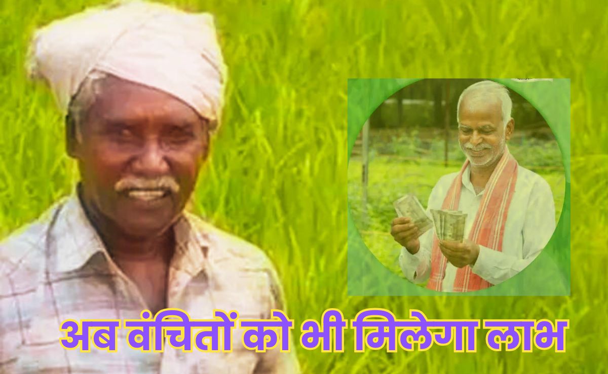 पीएम किसान सम्मान निधि योजना में बड़ा बदलाव, अब एक ही जमीन पर दर्ज परिवारों को अलग-अलग मिलेगा 6000 रुपए का लाभ