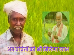 पीएम किसान सम्मान निधि योजना में बड़ा बदलाव, अब एक ही जमीन पर दर्ज परिवारों को अलग-अलग मिलेगा 6000 रुपए का लाभ पीएम किसान सम्मान निधि योजना में बड़ा बदलाव, अब एक ही जमीन पर दर्ज परिवारों को अलग-अलग मिलेगा 6000 रुपए का लाभ
