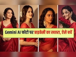 AI से बनवा रहें साड़ी-सूट वाली फोटो? एक्सपर्ट से जान लें अपनी प्राइवेसी कैसे सुरक्षित रख सकते हैं आप AI से बनवा रहें साड़ी-सूट वाली फोटो? एक्सपर्ट से जान लें अपनी प्राइवेसी कैसे सुरक्षित रख सकते हैं आप