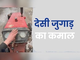 स्टीयरिंग नहीं था...तो लकड़ी से ही दौड़ा दिया ट्रैक्टर, देसी जुगाड़ ने फिर किया कमाल स्टीयरिंग नहीं था...तो लकड़ी से ही दौड़ा दिया ट्रैक्टर, देसी जुगाड़ ने फिर किया कमाल