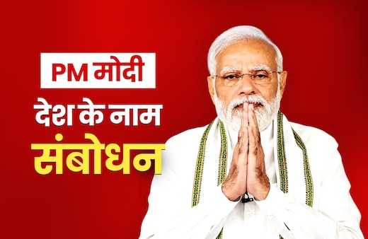 'नागरिक देवो भव:' के मंत्र पर आगे बढ़ रहे, GST सुधारों में दिख रही झलक: देश को संबोधन में PM मोदी