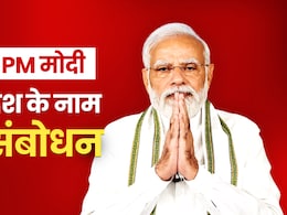 'नागरिक देवो भव:' के मंत्र पर आगे बढ़ रहे, GST सुधारों में दिख रही झलक: देश को संबोधन में PM मोदी 'नागरिक देवो भव:' के मंत्र पर आगे बढ़ रहे, GST सुधारों में दिख रही झलक: देश को संबोधन में PM मोदी