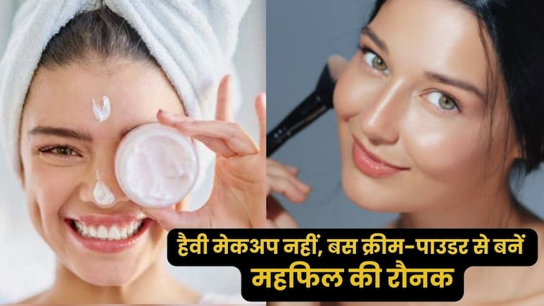 नवरात्रि में बिना हैवी मेकअप के 5 मिनट में क्रीम-पाउडर से भी हो सकती हैं तैयार,लुक ऐसा नजर उतारने लगेंगी मम्मी