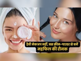 नवरात्रि में बिना हैवी मेकअप के 5 मिनट में क्रीम-पाउडर से भी हो सकती हैं तैयार,लुक ऐसा नजर उतारने लगेंगी मम्मी नवरात्रि में बिना हैवी मेकअप के 5 मिनट में क्रीम-पाउडर से भी हो सकती हैं तैयार,लुक ऐसा नजर उतारने लगेंगी मम्मी