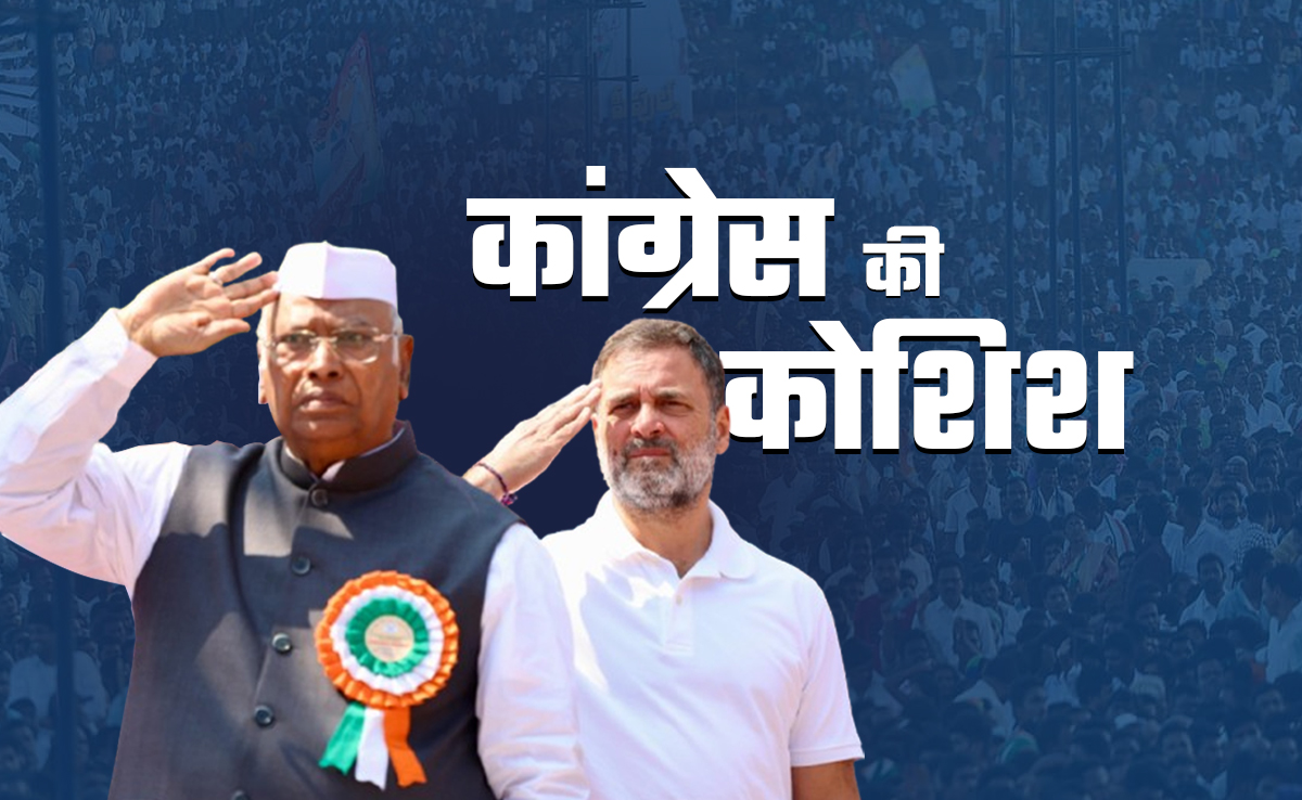 क्या बिहार में तेलंगाना जैसा करिश्मा कर पाएगी कांग्रेस