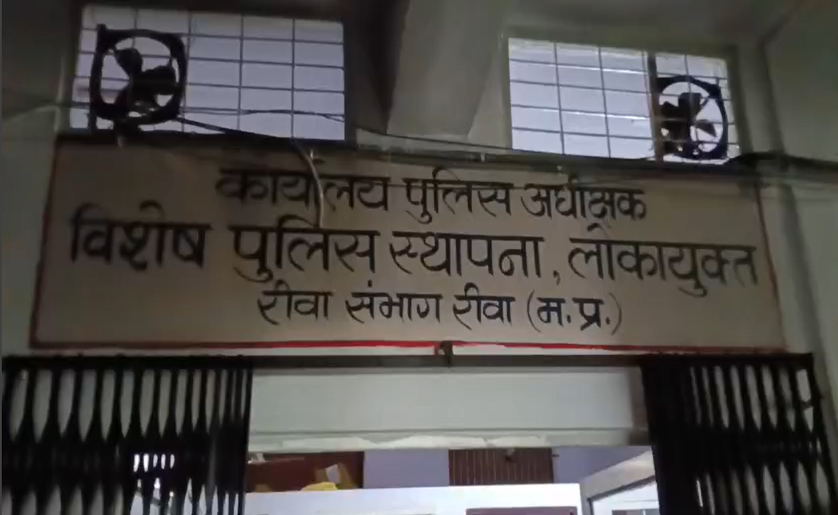 Lokayukta Action: 500 रुपये की रिश्वत लेते रंगे हाथ पकड़ाया बाबू; रीवा लोकायुक्त टीम ने ऐसे पकड़ा