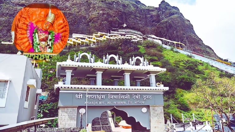 Navratari 2025: अवघ्या 3 मिनिटात 'असे' घ्या सप्तश्रृगींचे दर्शन! 500 पायऱ्या चढण्याचे कष्ट झाले कमी