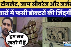Kota News: Resident Hostel Hostel बना खंडहर |