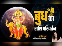 Mercury Transit 2025: बुध के राशि परिवर्तन से सिंह राशि का सोने जैसा चमकेगा भाग्य, जानें अपनी किस्मत का भी हाल Mercury Transit 2025: बुध के राशि परिवर्तन से सिंह राशि का सोने जैसा चमकेगा भाग्य, जानें अपनी किस्मत का भी हाल