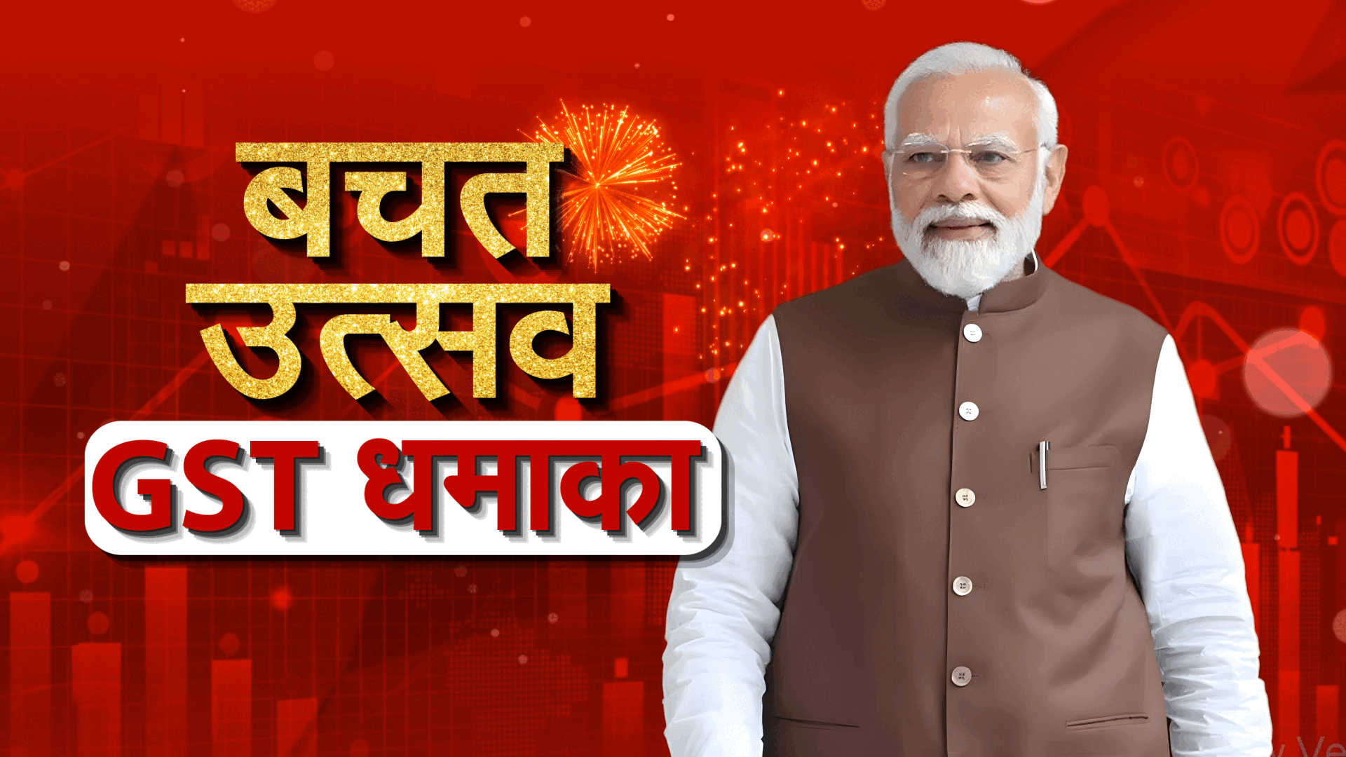 GST 2.0 LIVE : जीएसटी बचत उत्‍सव शुरू, मोबाइल से लेकर दूध तक हुई सस्ती, देखिए एनडीटीवी की ग्राउंड रिपोर्ट
