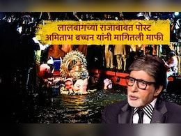 Amitabh Bachchan: अमिताभ बच्चन यांची लालबागच्या राजाबद्दल पोस्ट अन् मराठीचा मुद्दा, भाषा शिकण्याबाबत काय म्हणाले?