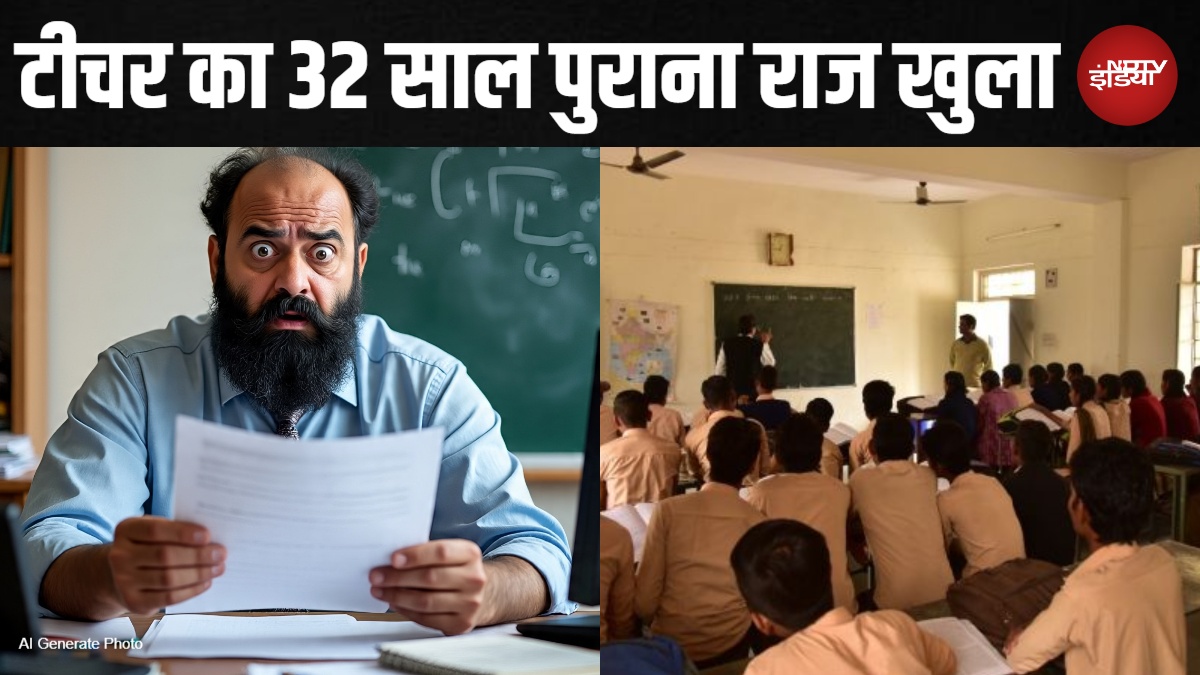Rajasthan News: रिटायरमेंट में बचे थे 7 दिन, पेंशन लेने की थी तैयारी, तभी टीचर का खुल गया 32 साल पुराना राज