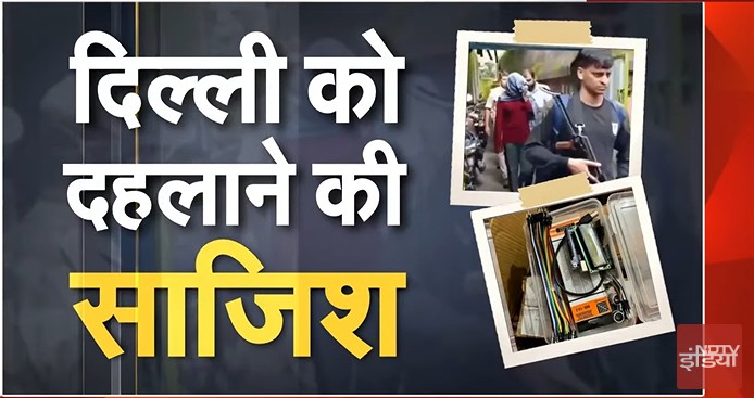इंग्लिश से ऑनर्स और बम एक्सपर्ट... दानिश था 'गजवा लीडर', ISIS मॉड्यूल में शामिल थे ग्रेजुएट लड़ाके