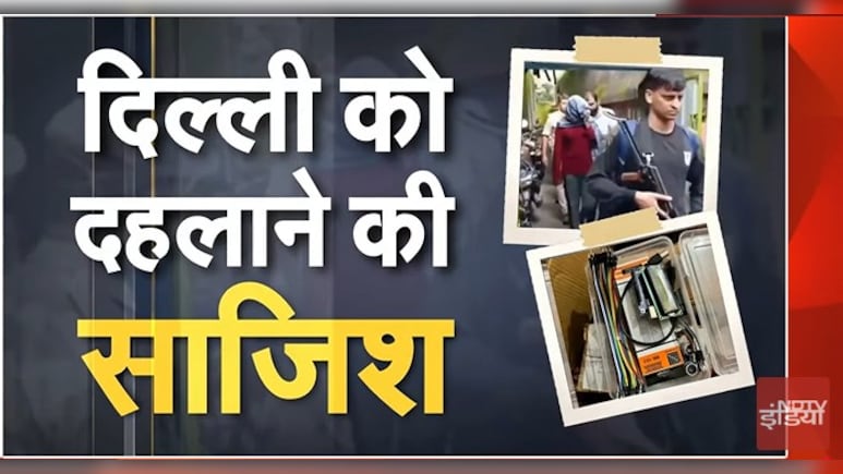 इंग्लिश से ऑनर्स और बम एक्सपर्ट... दानिश था 'गजवा लीडर', ISIS मॉड्यूल में शामिल थे ग्रेजुएट लड़ाके
