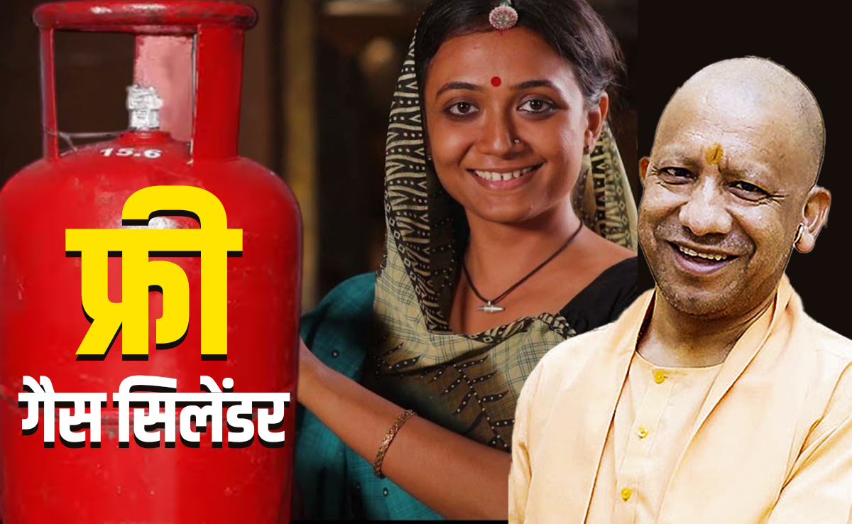 यूपी में पौने 2 करोड़ महिलाओं को दिवाली के पहले फ्री LPG सिलेंडर मिलेगा, फटाफट कर लें ये काम