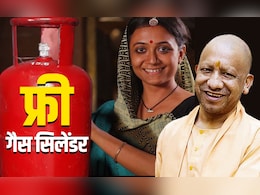 Free Cylinder: यूपी में पौने 2 करोड़ महिलाओं को दिवाली के पहले फ्री LPG सिलेंडर मिलेगा, फटाफट कर लें ये काम Free Cylinder: यूपी में पौने 2 करोड़ महिलाओं को दिवाली के पहले फ्री LPG सिलेंडर मिलेगा, फटाफट कर लें ये काम