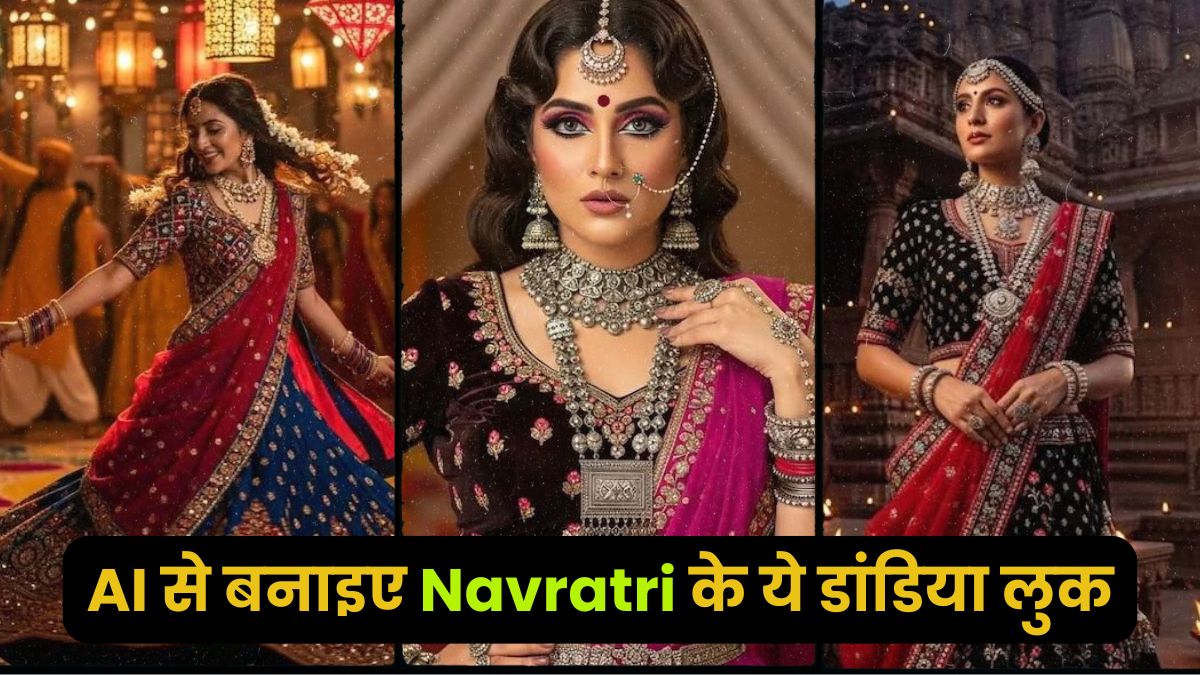 AI से बनाइए Navratri के ये 10 डांडिया लुक, ये Prompt डालते ही हर फोटो में लगेंगी हीरोइन
