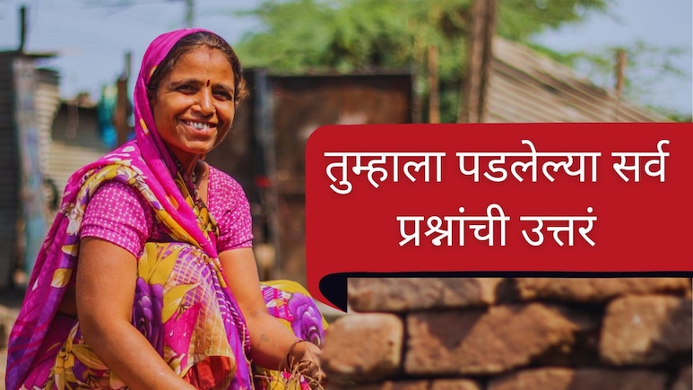 Ladki Bahin Yojna e-KYC : पती-वडील हयात नसतील तर काय? फॉर्म एडिट कसा कराल? सर्व प्रश्नांची उत्तरं एका क्लिकवर Ladki Bahin Yojna e-KYC : पती-वडील हयात नसतील तर काय? फॉर्म एडिट कसा कराल? सर्व प्रश्नांची उत्तरं एका क्लिकवर