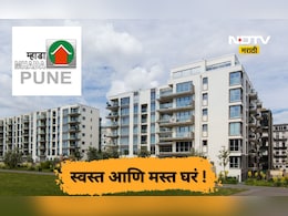 Pune Mhada: पुण्यात म्हाडाची मोक्याच्या ठिकाणी स्वस्तात मस्त घरं, अर्ज करताना किती पैसे भरावे लागणार? Pune Mhada: पुण्यात म्हाडाची मोक्याच्या ठिकाणी स्वस्तात मस्त घरं, अर्ज करताना किती पैसे भरावे लागणार?