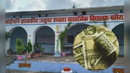 टीकमगढ़ में लोकायुक्त की बड़ी कार्रवाई, 1 लाख रुपये के साथ दो रिश्वतखोर शिक्षक सरकारी स्कूल से गिरफ्तार