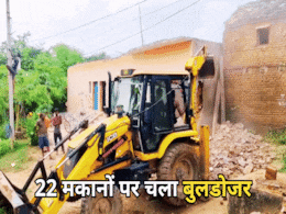 Bulldozer Action: छतरपुर में गरजा बुलडोजर, SDM के आदेश पर ढहाए गए एक साथ 22 मकान Bulldozer Action: छतरपुर में गरजा बुलडोजर, SDM के आदेश पर ढहाए गए एक साथ 22 मकान