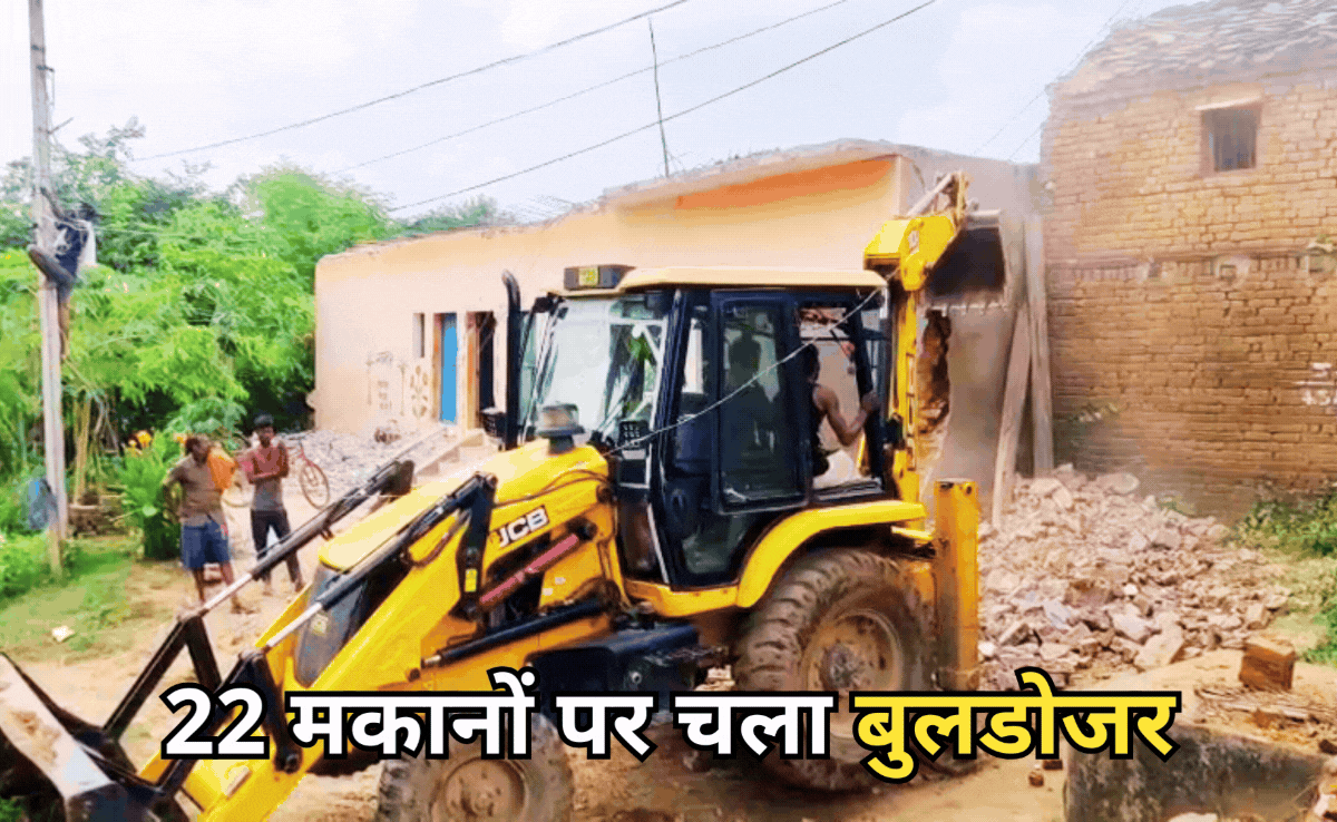 Bulldozer Action: छतरपुर में गरजा बुलडोजर, SDM के आदेश पर ढहाए गए एक साथ 22 मकान