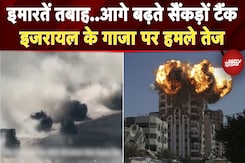 Gaza में Isreal के हमले हुए तेज, गाजा की तरफ आगे बढ़ते दिखाई दिए इजरायली टैंक | War Gaza में Isreal के हमले हुए तेज, गाजा की तरफ आगे बढ़ते दिखाई दिए इजरायली टैंक | War