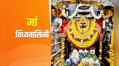 विंध्याचल धाम जिसकी त्रिकोण यात्रा से दूर होते हैं हर दुख, पूरी होती है मनोकामना