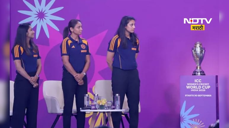 ICC चा ऐतिहासिक निर्णय! महिला वर्ल्ड कप विजेत्यांना मिळणार भली मोठी रक्कम, किती ते माहित आहे का? ICC चा ऐतिहासिक निर्णय! महिला वर्ल्ड कप विजेत्यांना मिळणार भली मोठी रक्कम, किती ते माहित आहे का?