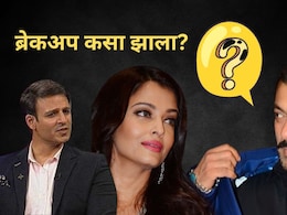 ऐश्वर्या-सलमानचा ब्रेकअप कसा झाला? 'सलमानने धमकी दिली, तेव्हा मला कसंतरी..',विवेक ओबेरॉयने सांगितली INSIDE स्टोरी ऐश्वर्या-सलमानचा ब्रेकअप कसा झाला? 'सलमानने धमकी दिली, तेव्हा मला कसंतरी..',विवेक ओबेरॉयने सांगितली INSIDE स्टोरी
