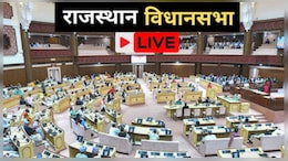 Rajasthan Assembly LIVE: राजस्थान विधानसभा में धर्मांतरण रोकने वाली बिल पर कल फिर होगी बहस, आज मचा बवाल