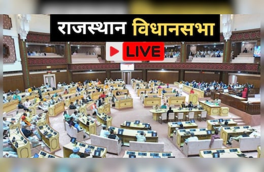 Rajasthan Assembly LIVE:  हंगामे के बीच राजस्थान मत्स्य संशोधन विधेयक पारित, कार्यवाही 3 बजे तक स्थगित